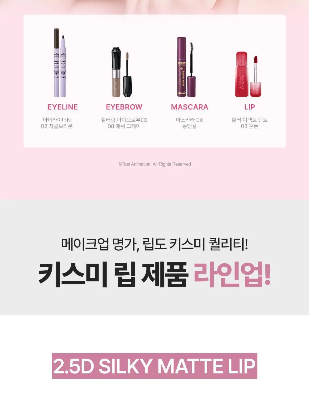 [구름텍스처] 키스미 아이 블러 이펙트 틴트 3.5g 7종 (꼬마마법사 레미 콜라보) 상세페이지 30